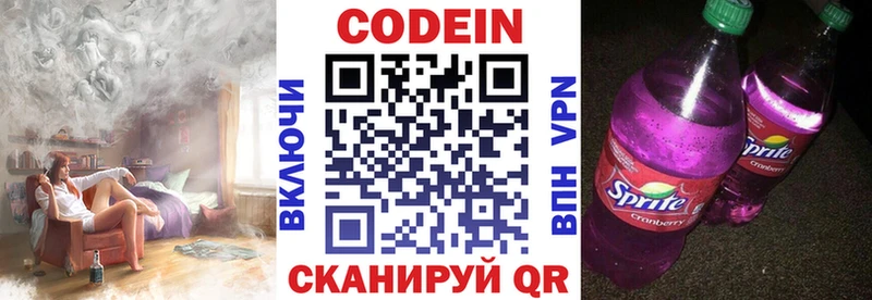 это Telegram  Норильск  Кодеиновый сироп Lean Purple Drank 